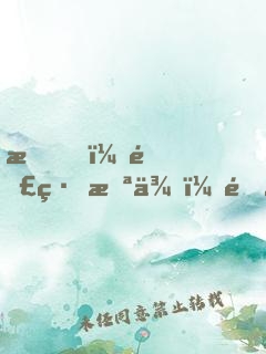 我，連線未來，開局截胡至尊機(jī)緣